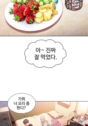 Sweet Guy Ch.1-53 Page #951
