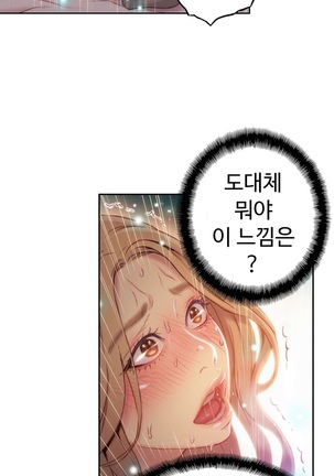 Sweet Guy Ch.1-53 Page #874
