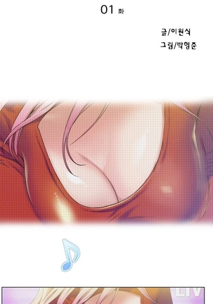 Sweet Guy Ch.1-53