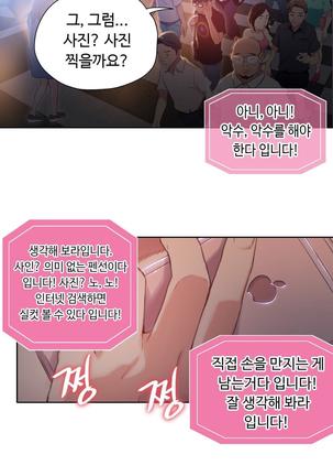 Sweet Guy Ch.1-53 Page #767