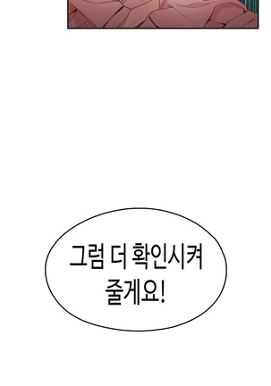 Sweet Guy Ch.1-53 Page #355