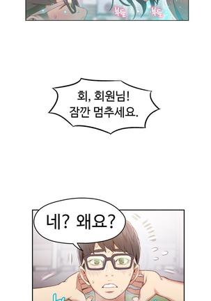 Sweet Guy Ch.1-53 Page #686