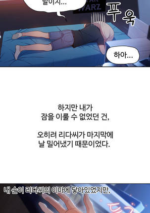 Sweet Guy Ch.1-53 Page #1039