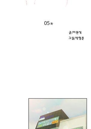 Sweet Guy Ch.1-53 Page #102