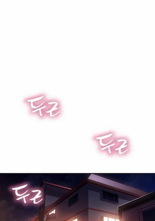 Sweet Guy Ch.1-53 Page #392