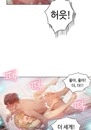 Sweet Guy Ch.1-53 Page #885