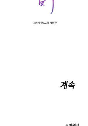 Sweet Guy Ch.1-53 Page #801