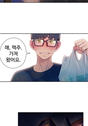 Sweet Guy Ch.1-53 Page #1010