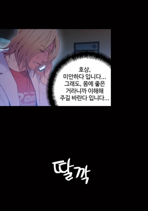Sweet Guy Ch.1-53 Page #631