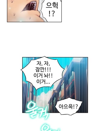 Sweet Guy Ch.1-53 Page #938