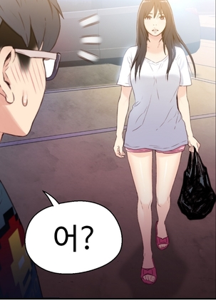 Sweet Guy Ch.1-53 Page #193