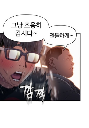 Sweet Guy Ch.1-53 Page #833