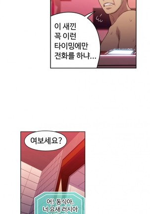 Sweet Guy Ch.1-53 Page #639