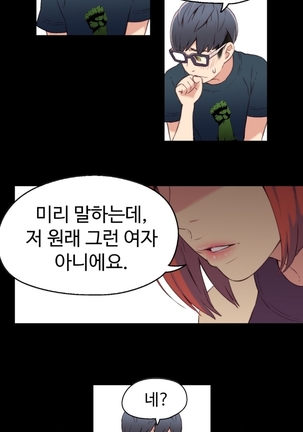 Sweet Guy Ch.1-53 Page #161