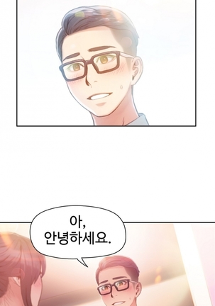 Sweet Guy Ch.1-53 Page #574