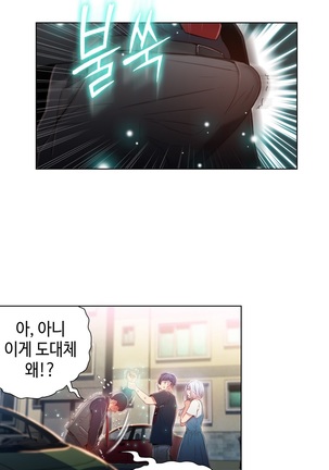 Sweet Guy Ch.1-53 Page #937