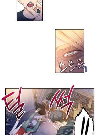Sweet Guy Ch.1-53 Page #202