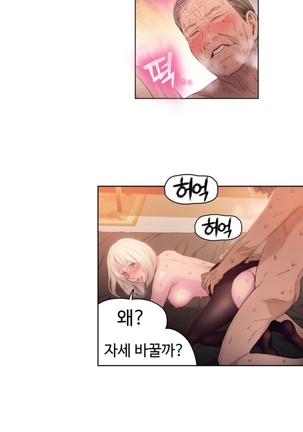 Sweet Guy Ch.1-53 Page #622