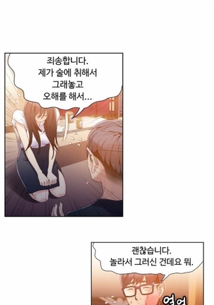 Sweet Guy Ch.1-53 Page #401