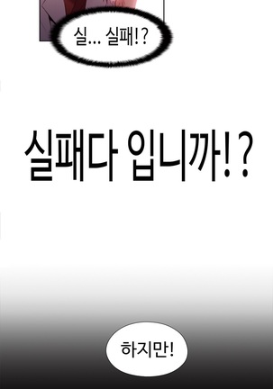 Sweet Guy Ch.1-53 Page #822