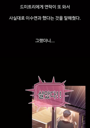 Sweet Guy Ch.1-53 Page #898