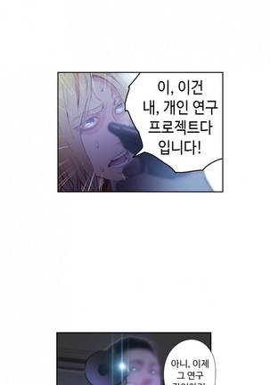 Sweet Guy Ch.1-53 Page #457
