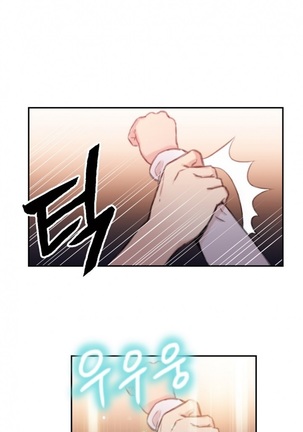 Sweet Guy Ch.1-53 Page #255