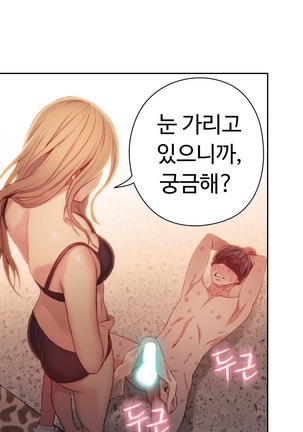Sweet Guy Ch.1-53 Page #860