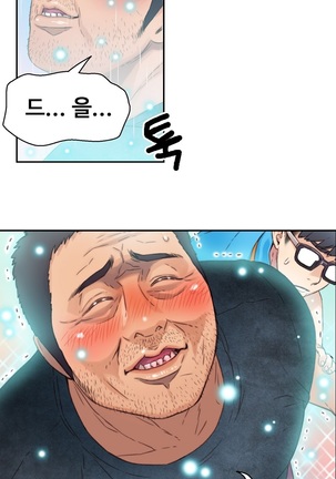 Sweet Guy Ch.1-53 Page #73