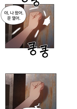 Sweet Guy Ch.1-53 Page #923