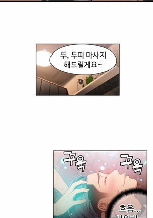 Sweet Guy Ch.1-53 Page #421