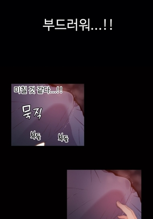 Sweet Guy Ch.1-53 Page #604