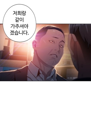 Sweet Guy Ch.1-53 Page #826