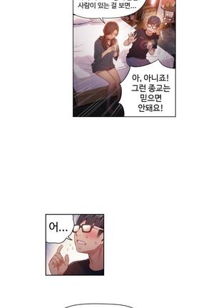 Sweet Guy Ch.1-53 Page #781