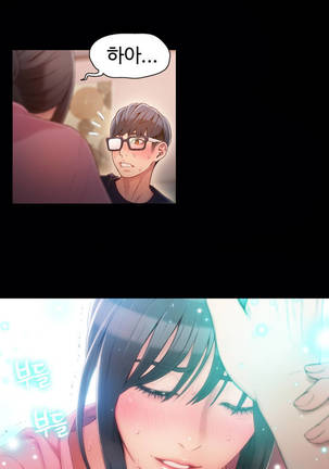 Sweet Guy Ch.1-53 Page #1036