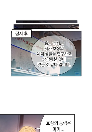 Sweet Guy Ch.1-53 Page #512