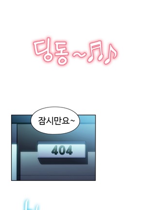 Sweet Guy Ch.1-53 Page #1009