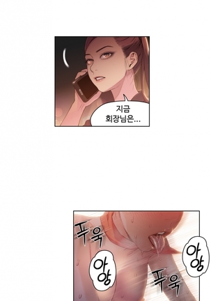 Sweet Guy Ch.1-53 Page #565