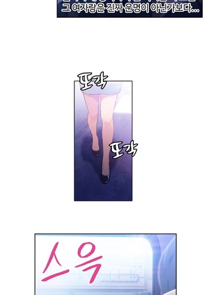 Sweet Guy Ch.1-53 Page #331