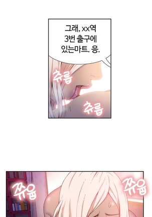 Sweet Guy Ch.1-53 Page #228
