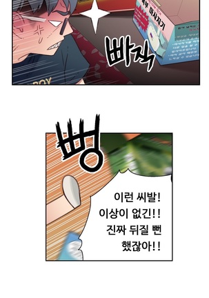 Sweet Guy Ch.1-53 Page #51