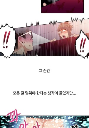 Sweet Guy Ch.1-53 Page #137
