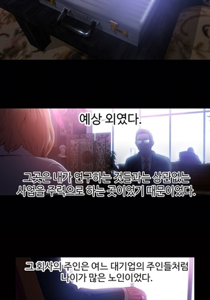 Sweet Guy Ch.1-53 Page #467