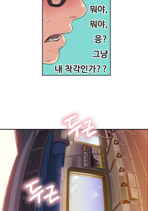 Sweet Guy Ch.1-53 Page #65