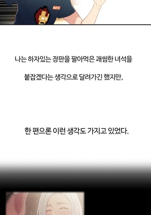 Sweet Guy Ch.1-53 Page #223