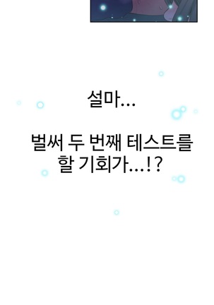 Sweet Guy Ch.1-53 Page #309