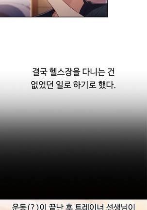 Sweet Guy Ch.1-53 Page #714