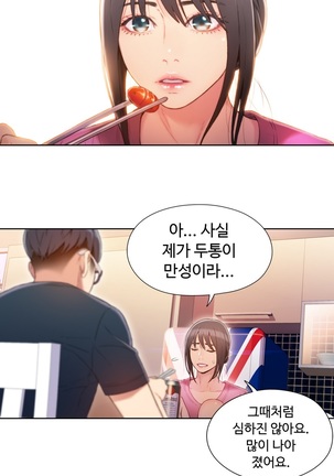 Sweet Guy Ch.1-53 Page #1013