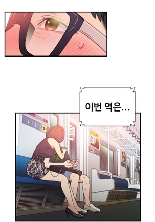Sweet Guy Ch.1-53 Page #109