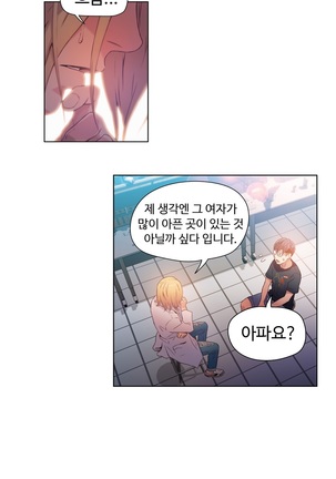 Sweet Guy Ch.1-53 Page #515